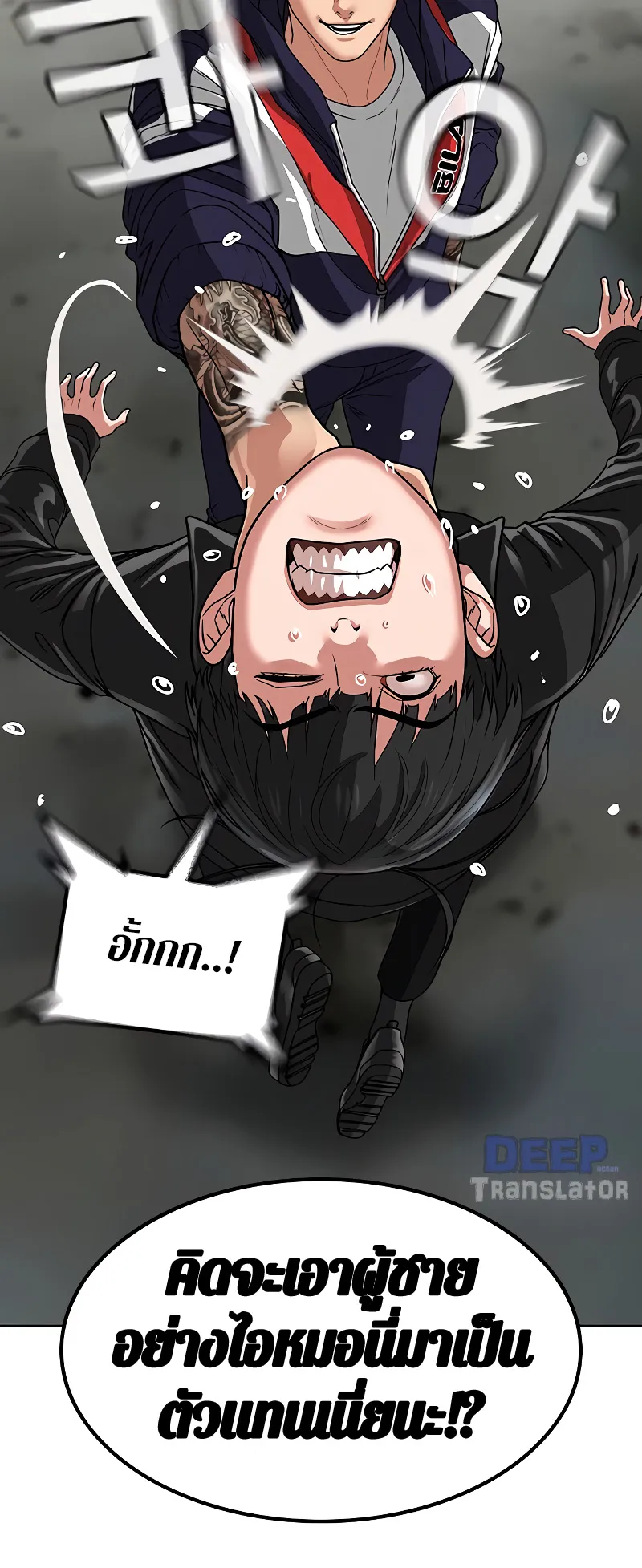 Reality Quest ตอนที่ 7 หน้า 46