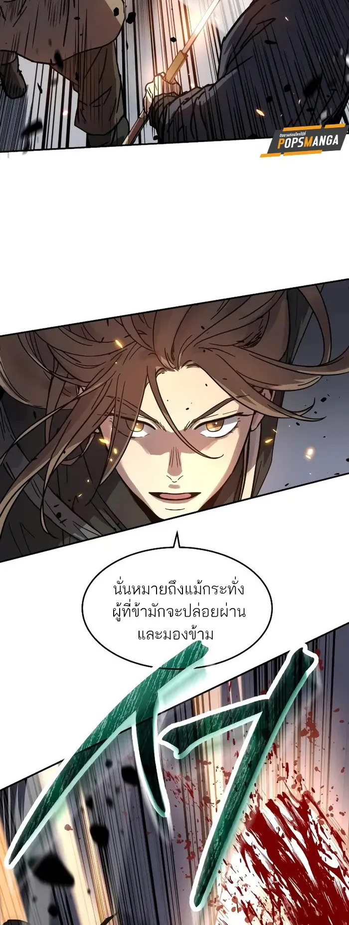 Absolute Dominion ตอนที่ 4 หน้า 50