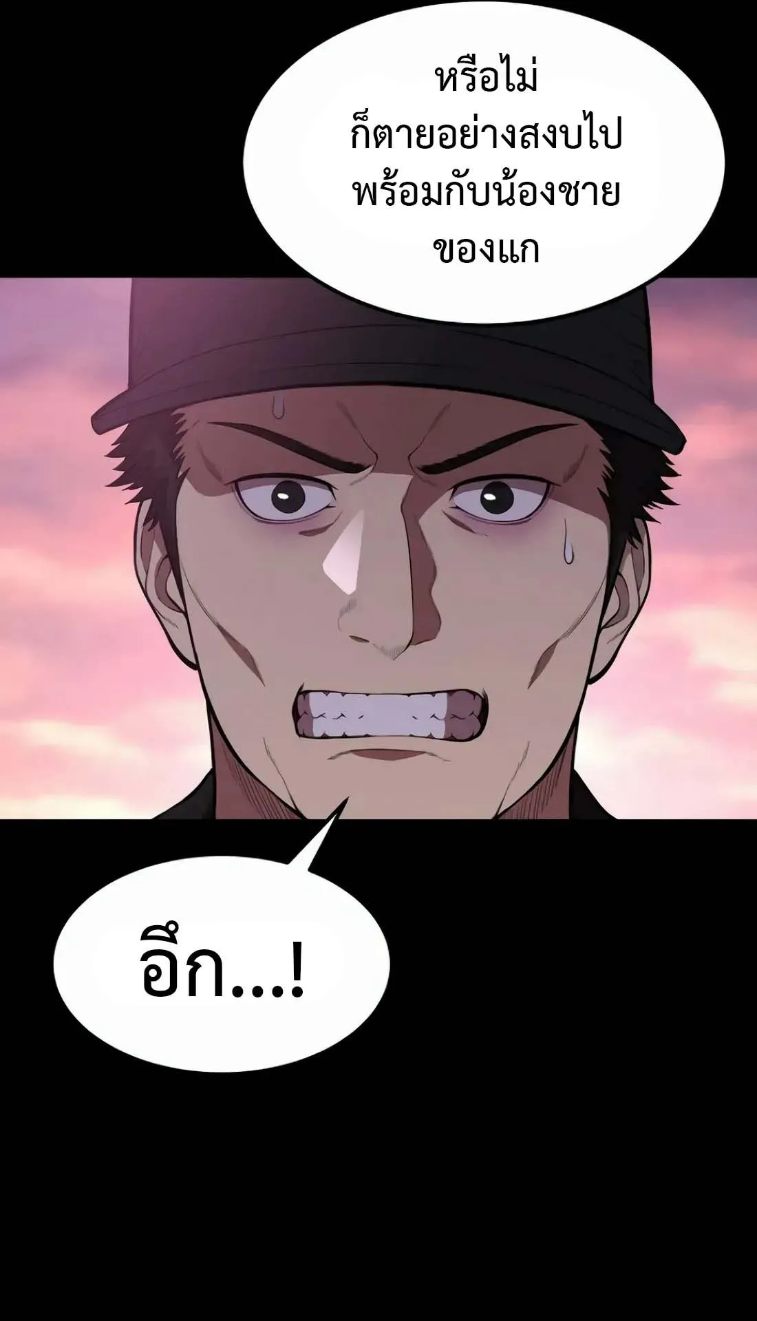 Academy Reincarnation Hero การหวนคืนของวีรบุรุษแห่งสถาบัน ตอนที่ 3 หน้า 29