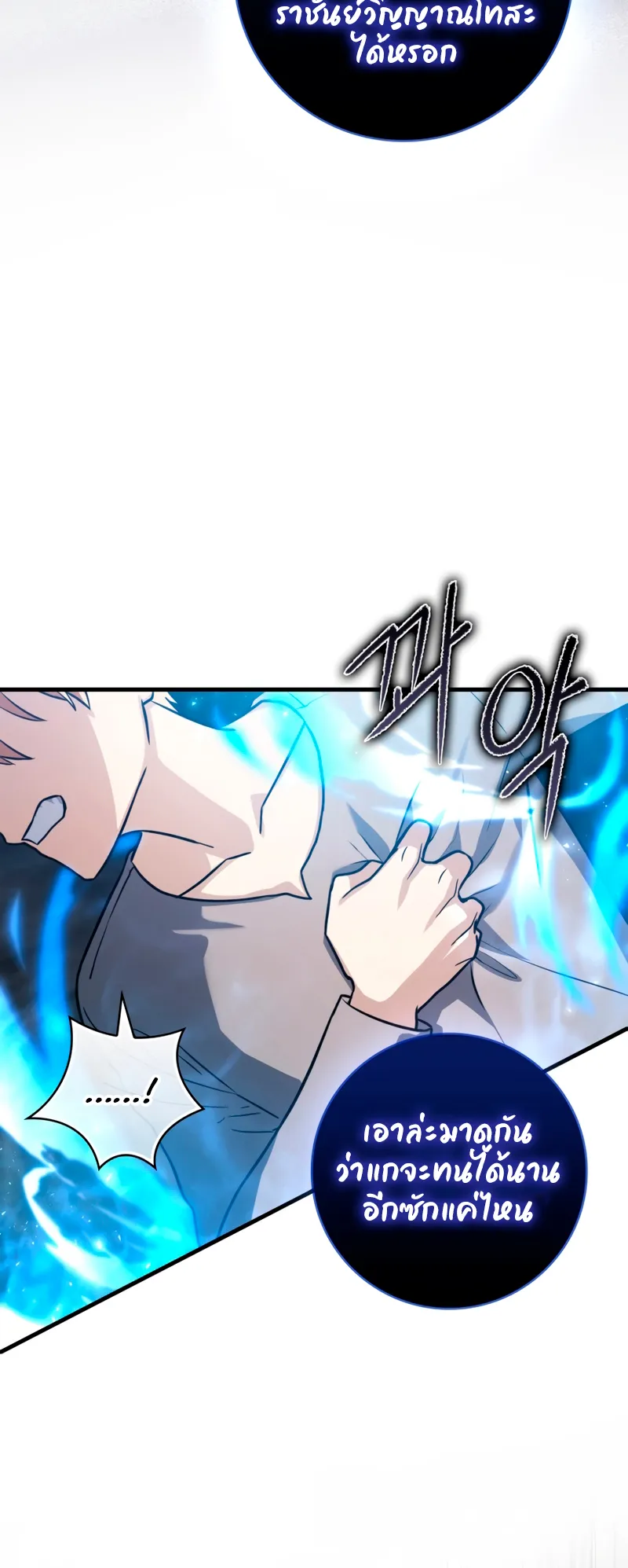The Reincarnated Assassin Is a Swordmaster ตอนที่ 9 หน้า 36