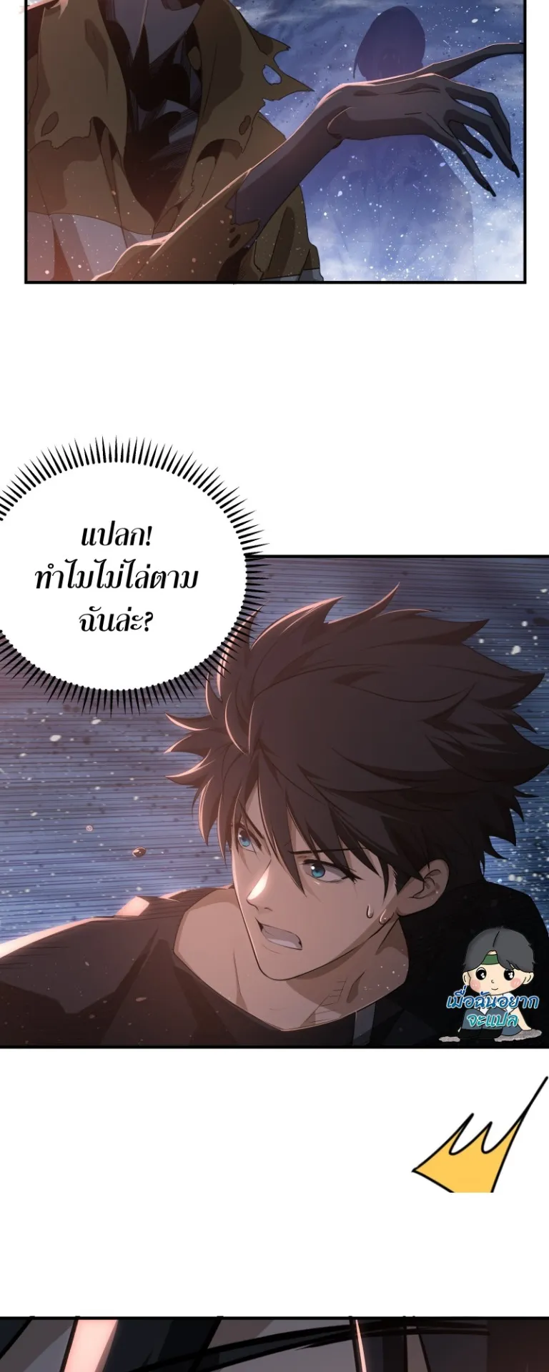 Spirit Realm Walker ตอนที่ 4 หน้า 26
