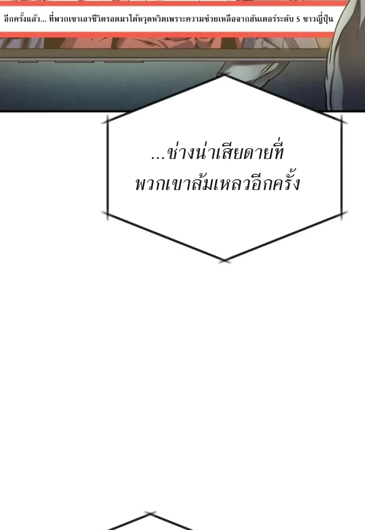 Nation-Class Dungeon Architect ตอนที่ 1 หน้า 7