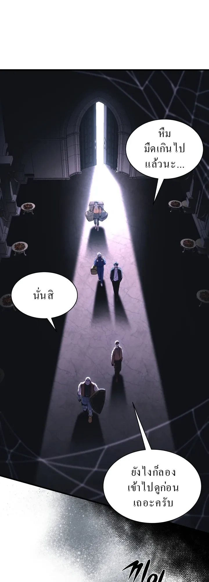 Even the Almighty Is a First-Time Dad ตอนที่ 6 หน้า 25