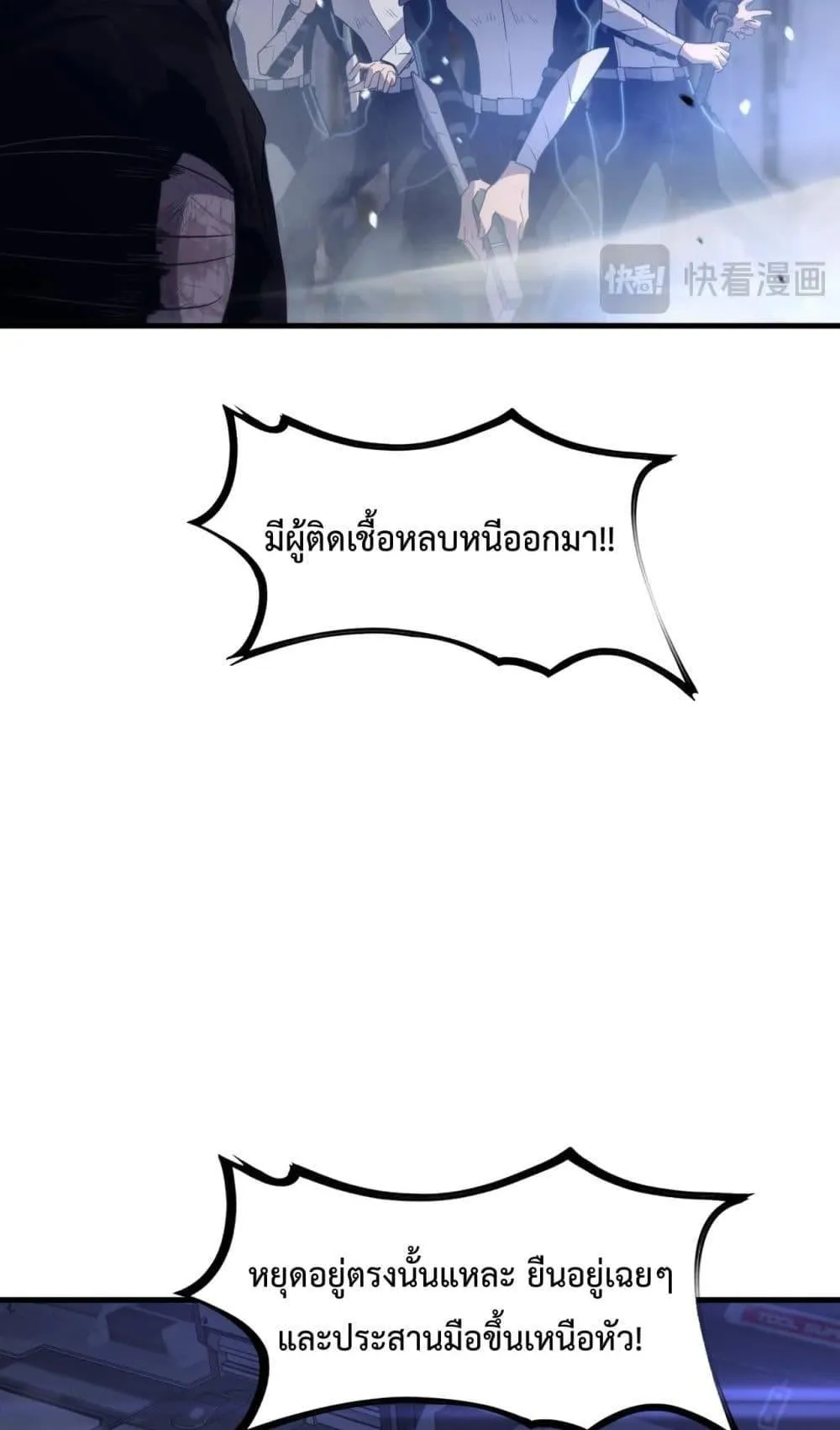Doomsday Sword God ตอนที่ 1 หน้า 130