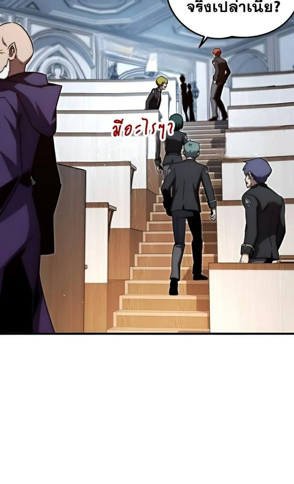 I Took Over The Academy With a Single Sashimi Knife ตอนที่ 8 หน้า 124