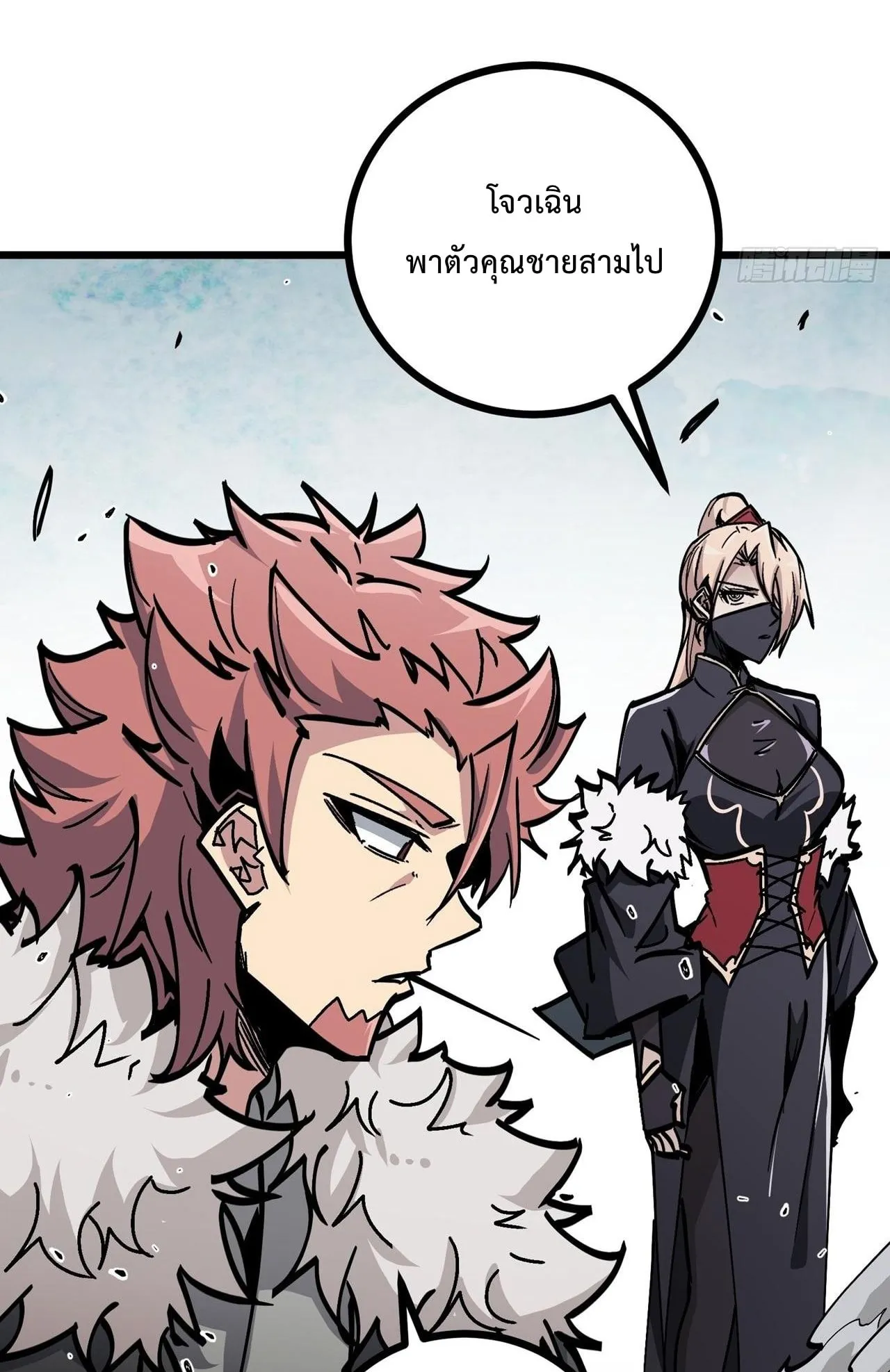 Immortal Fairy, Please Listen to My Explanation ตอนที่ 13 หน้า 22