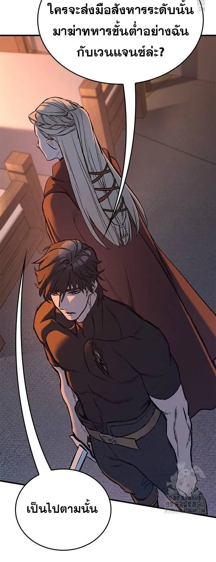 Eternally Regressing Knight ตอนที่ 8 หน้า 57