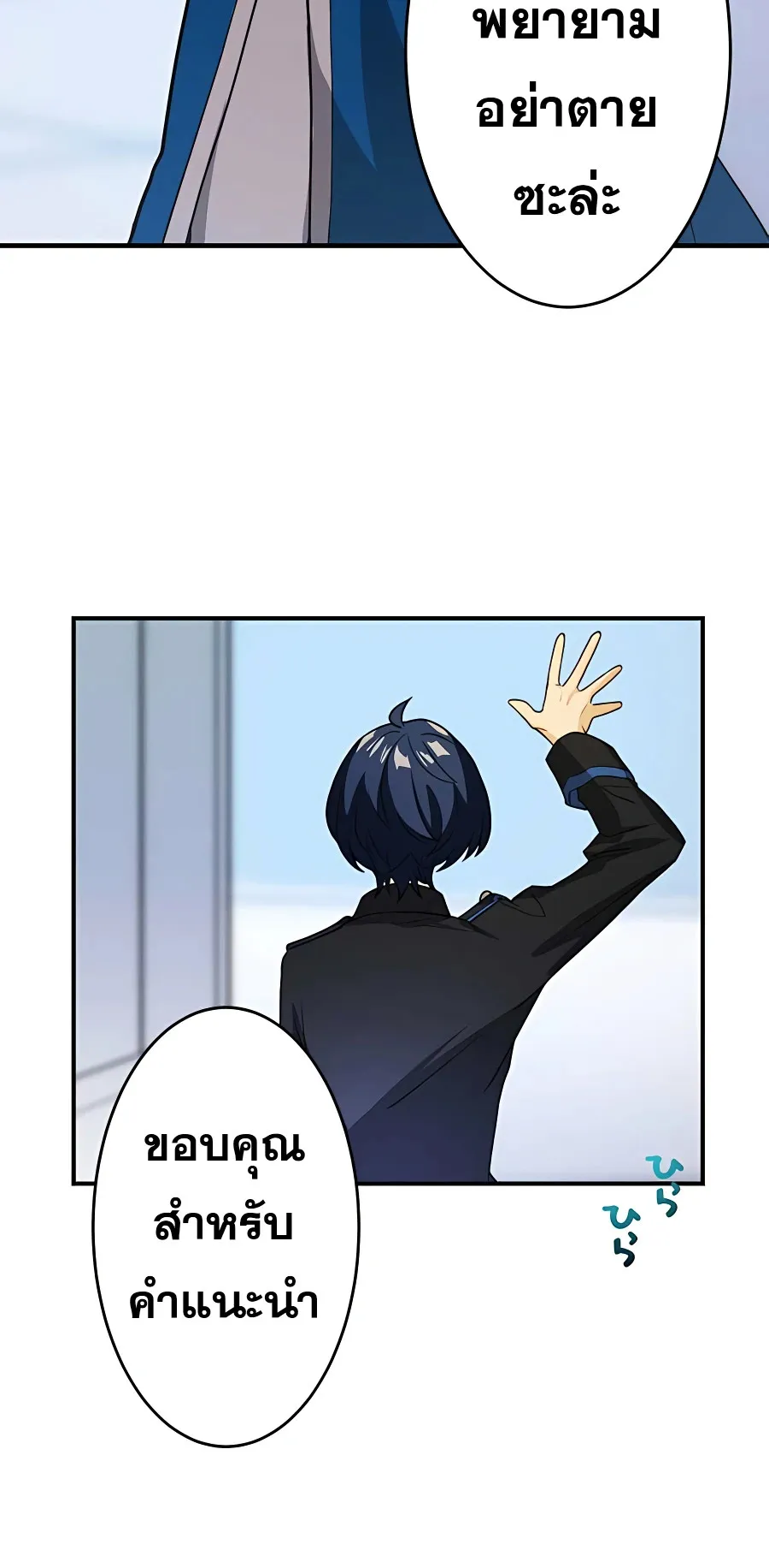 Hidden Class Gravity User ตอนที่ 4 หน้า 48