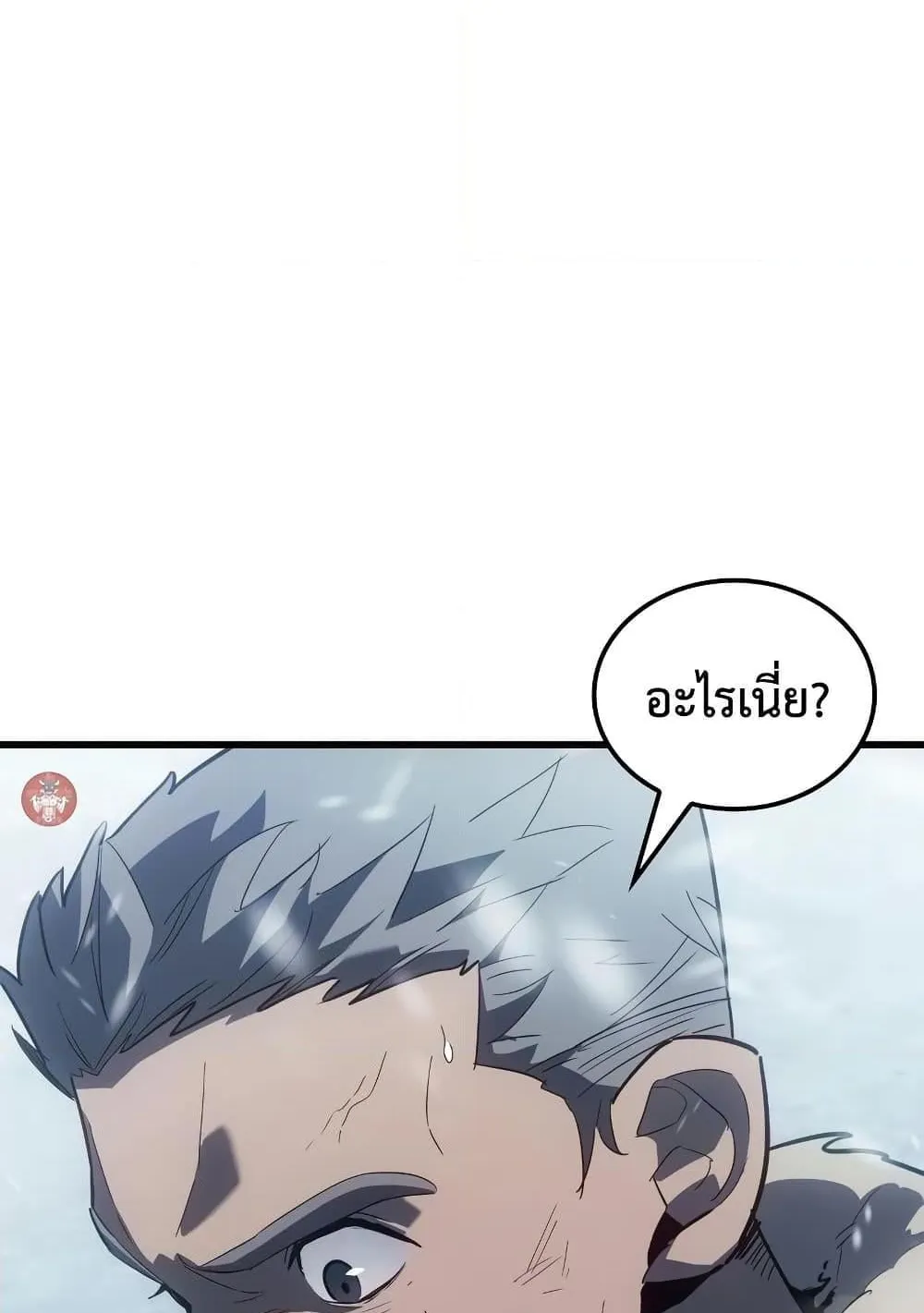 Ice Lord ตอนที่ 15 หน้า 53