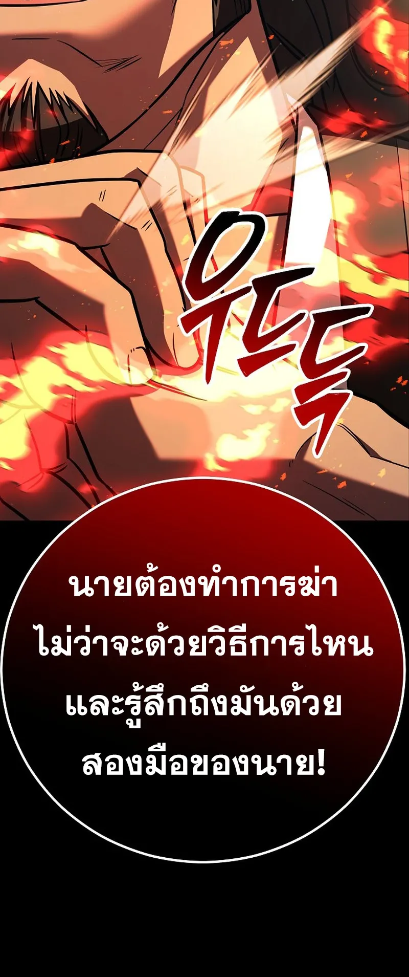 Disciple of the Three Kings ตอนที่ 2 หน้า 36