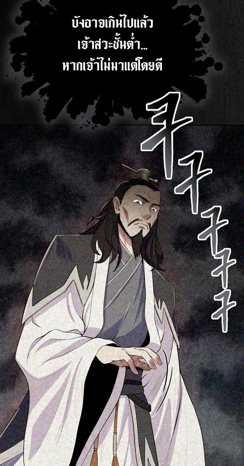 Island of Swords and Devils ตอนที่ 1 หน้า 14