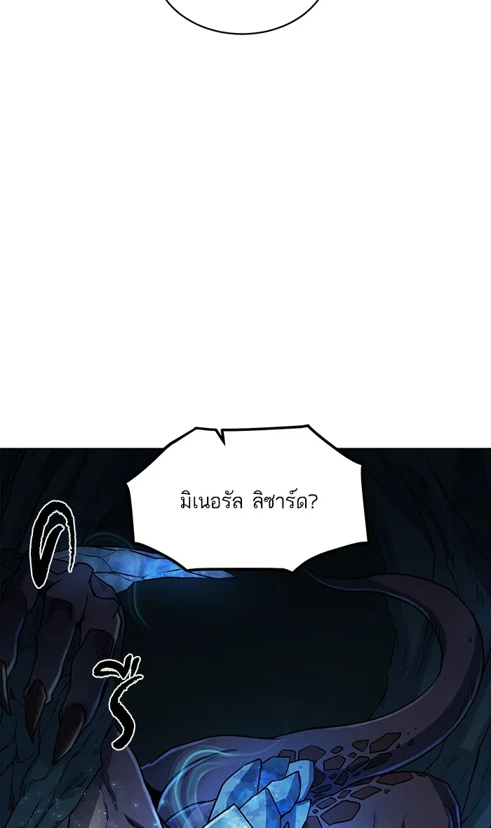 Dungeons & Artifacts ตอนที่ 4 หน้า 89