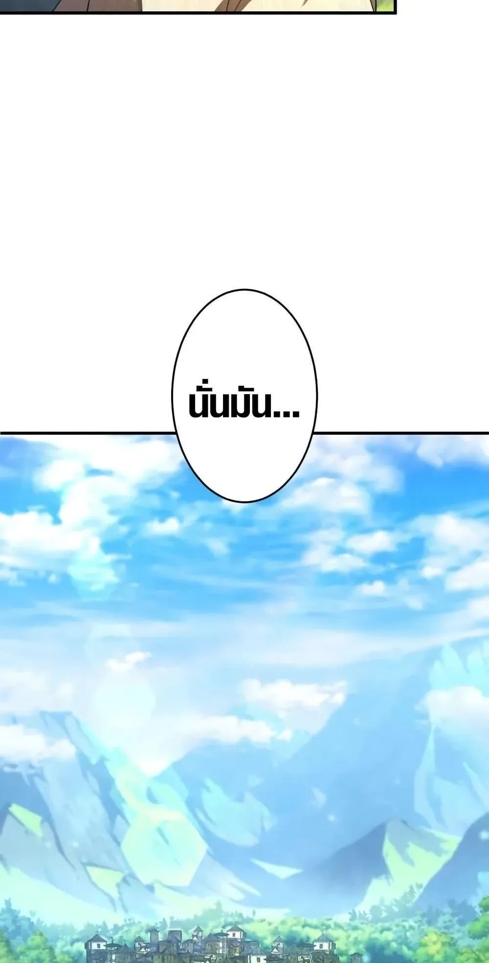 The Dark Swordsman Returns ตอนที่ 2 หน้า 62