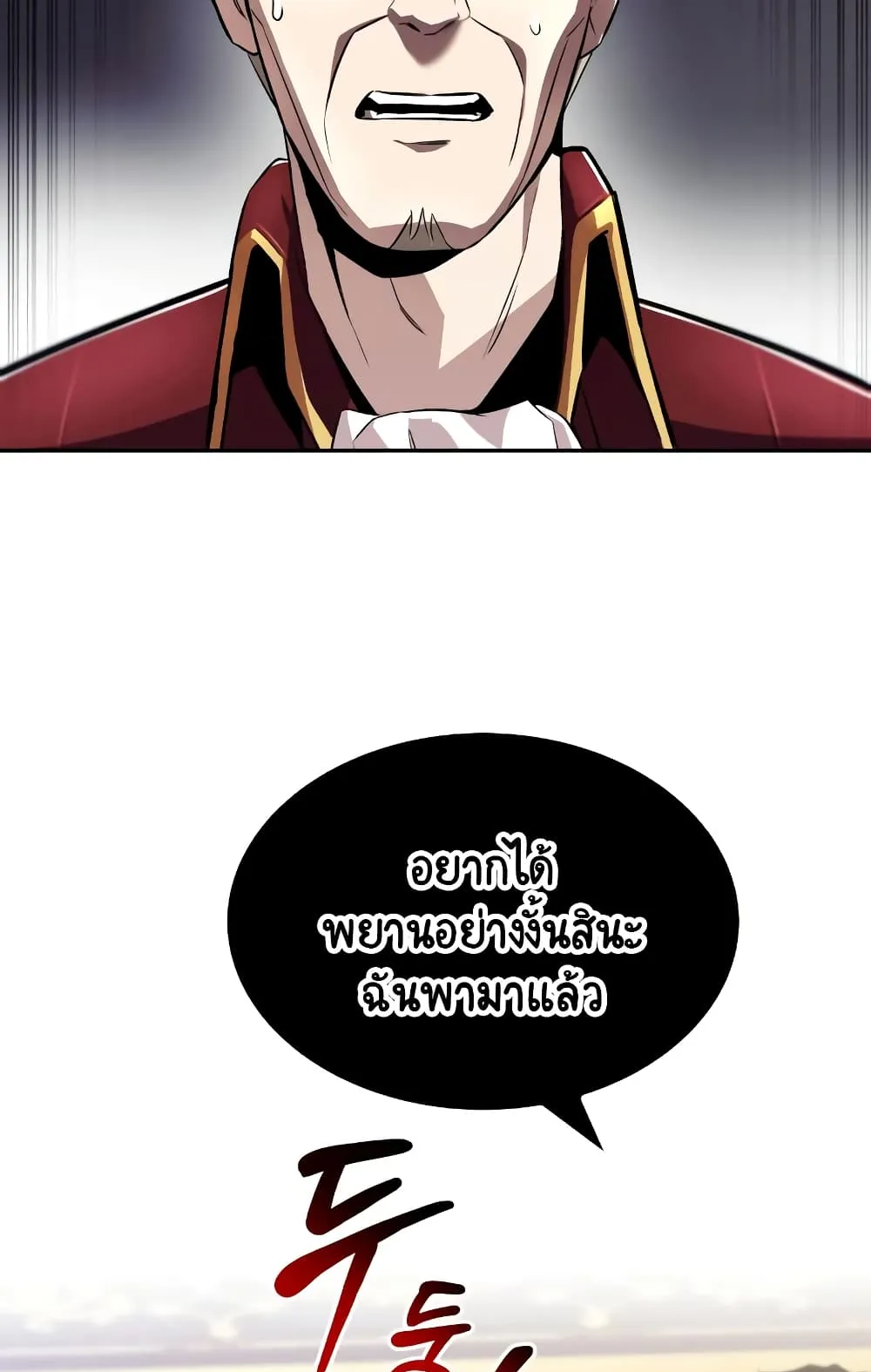 The Lazy Lord Masters the Sword ตอนที่ 41 หน้า 49