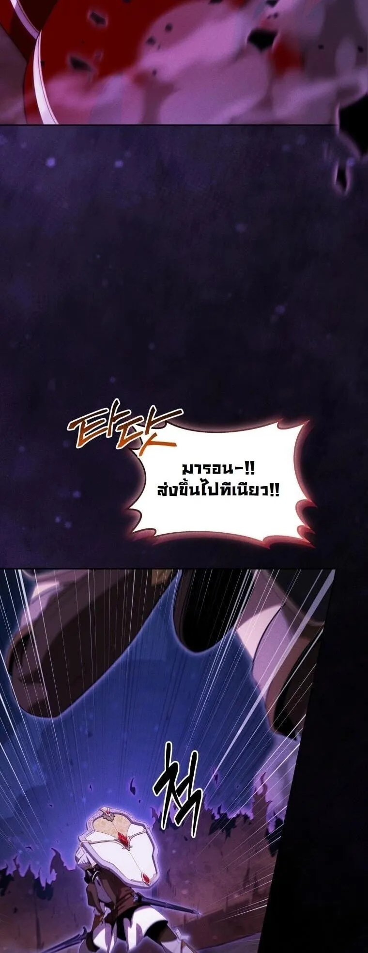 Revenge on the Tyrant Dragon ตอนที่ 41 หน้า 59