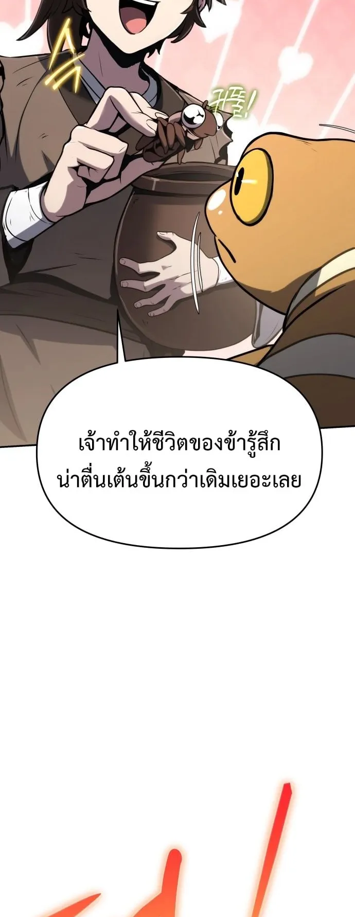 The Poison Master of Sacheon Tang Clan ตอนที่ 1 หน้า 48