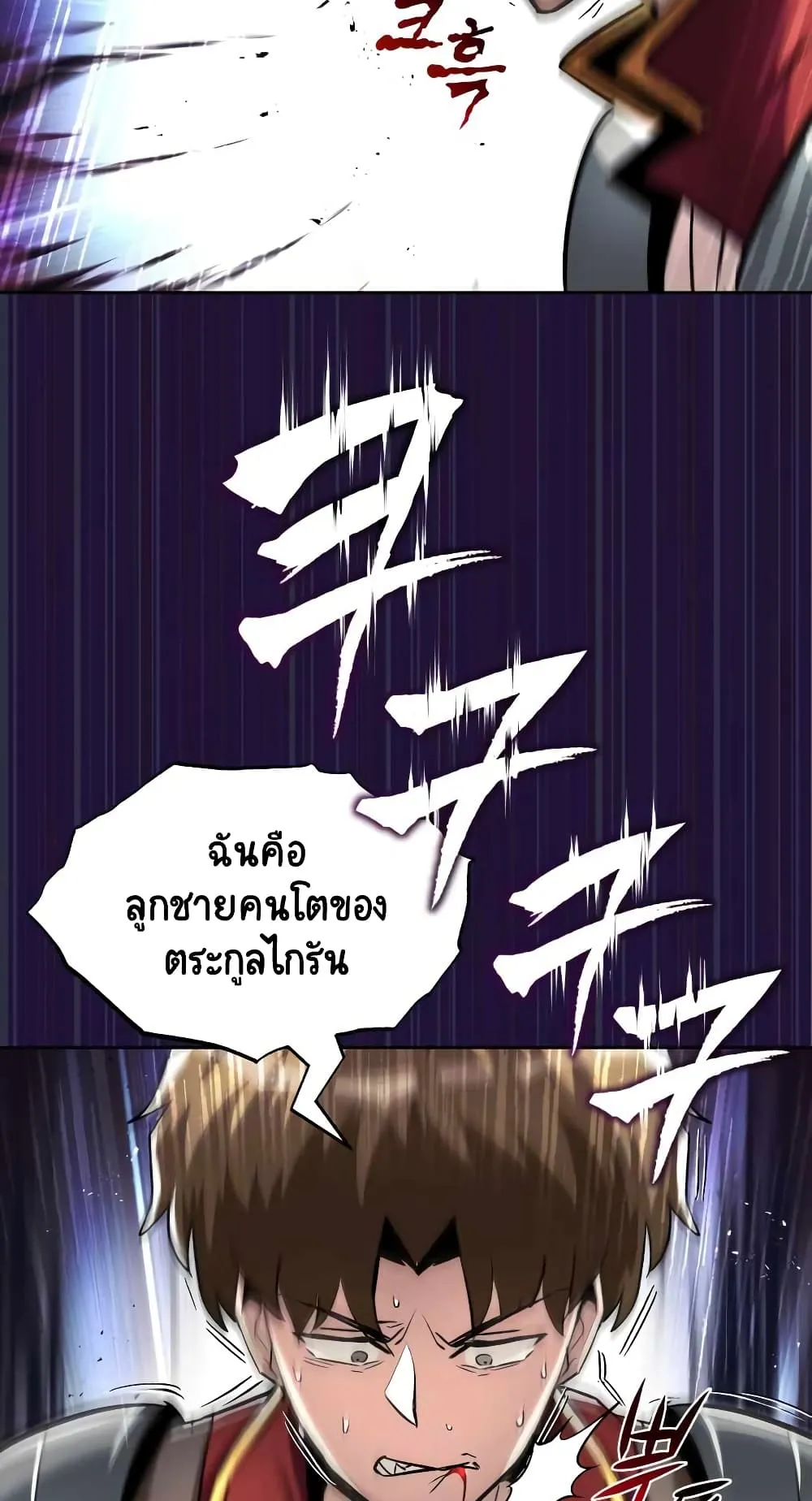 The Lazy Lord Masters the Sword ตอนที่ 33 หน้า 59