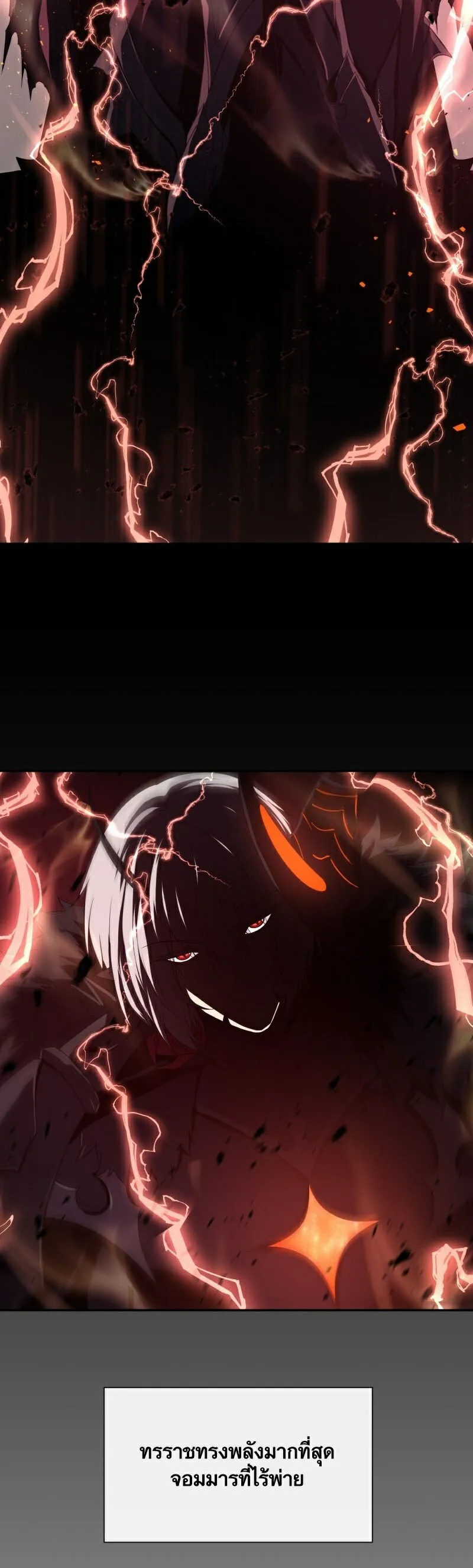 Retired Demon King ตอนที่ 1 หน้า 5