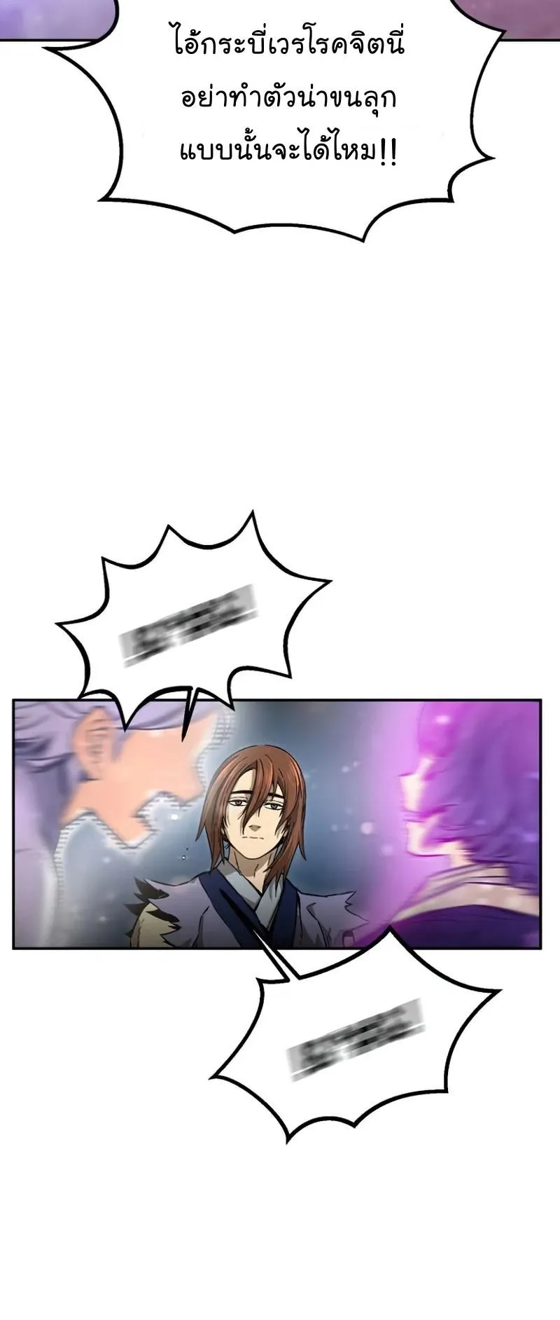 Absolute Sword Sense ตอนที่ 12 หน้า 31