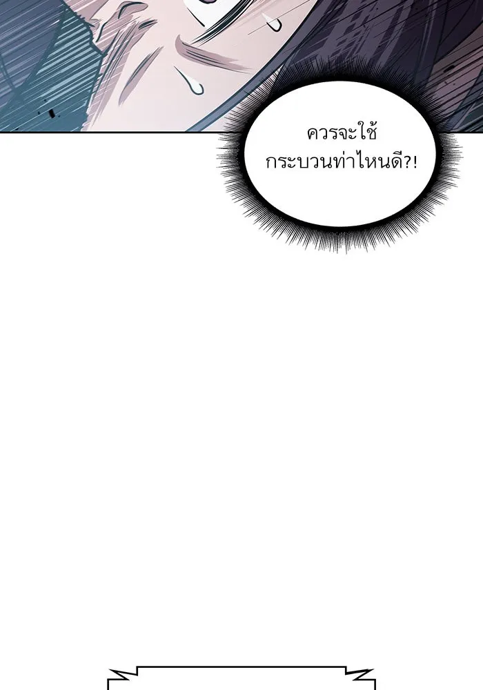 Nano Machine Chapter 20 หน้า 57