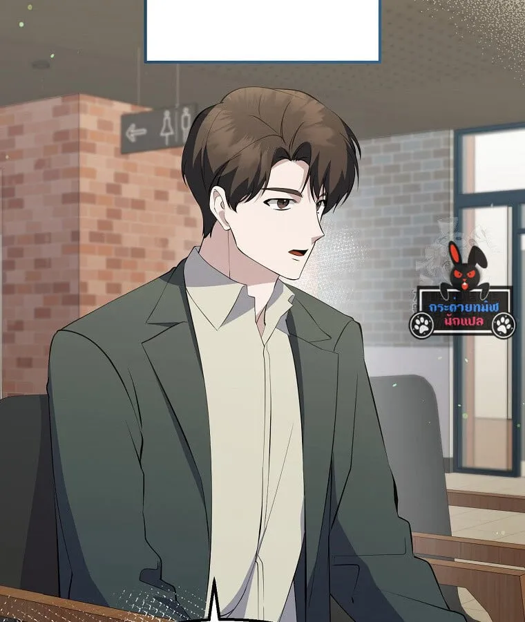 The Crazy Genius Composer Returns ตอนที่ 22 หน้า 10