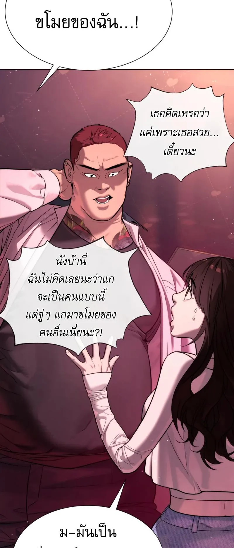 Killer Peter ตอนที่ 7 หน้า 54
