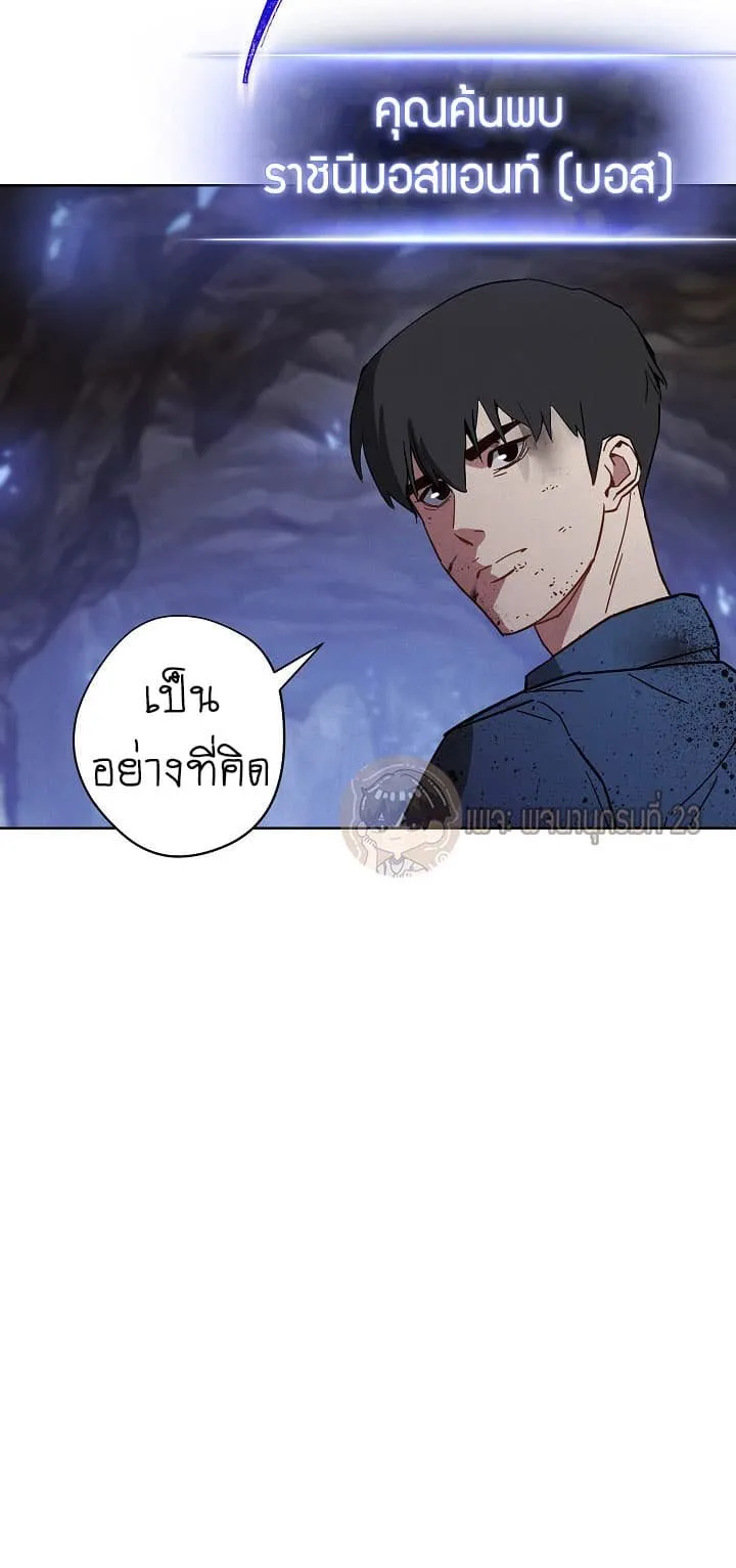 The Live ตอนที่ 4 หน้า 23