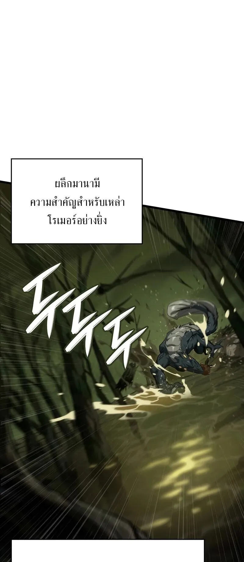 Crimson Reset ตอนที่ 1 หน้า 77