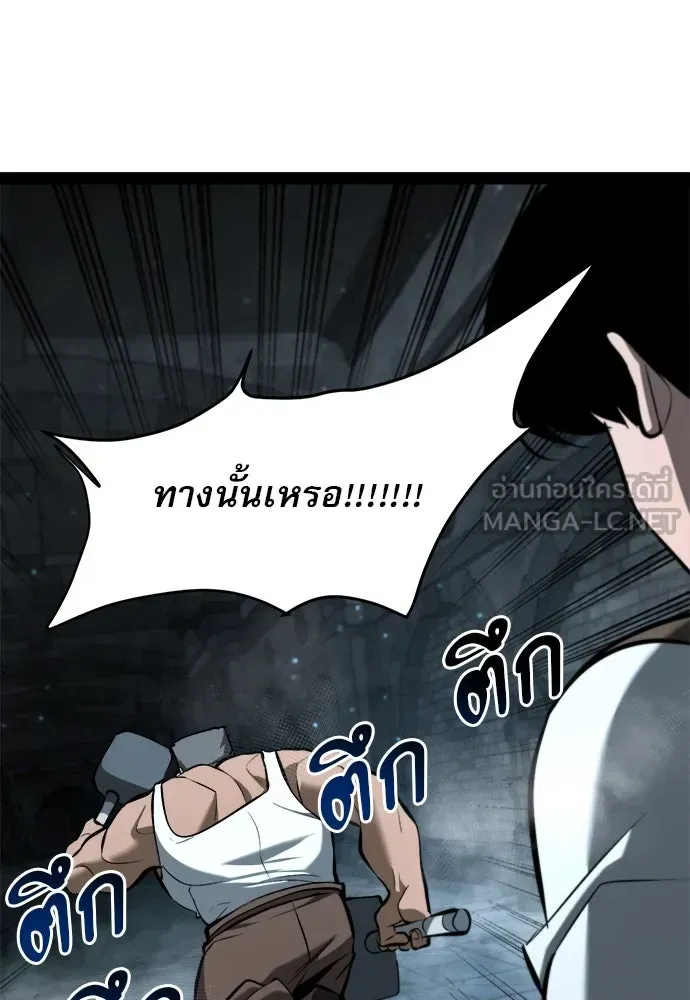 Level 999 Goblin ตอนที่ 7 หน้า 27