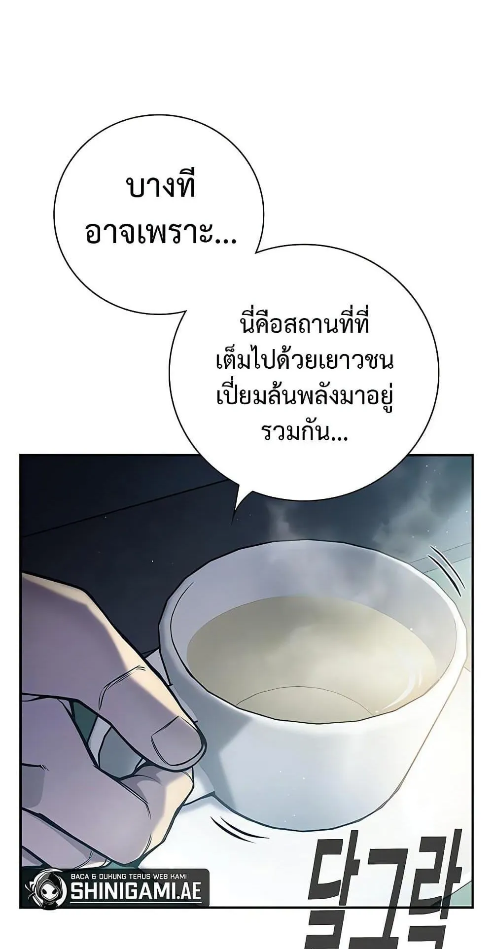 Juvenile Prison ตอนที่ 3 หน้า 67