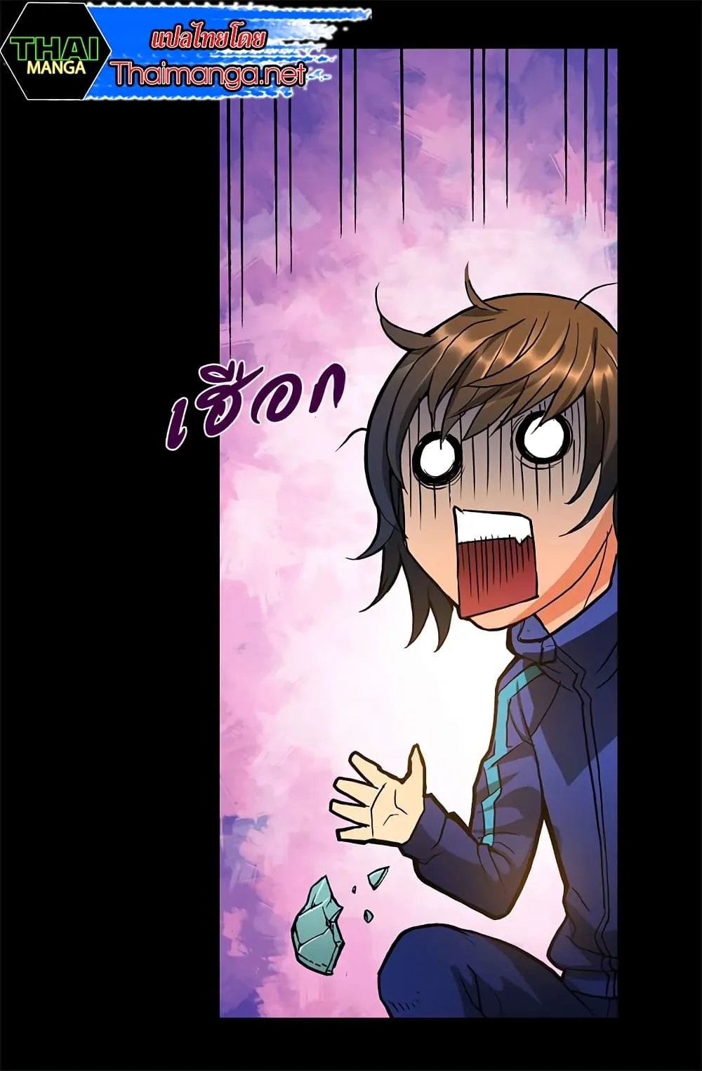 Dimensional Mercenary ตอนที่ 1 หน้า 33