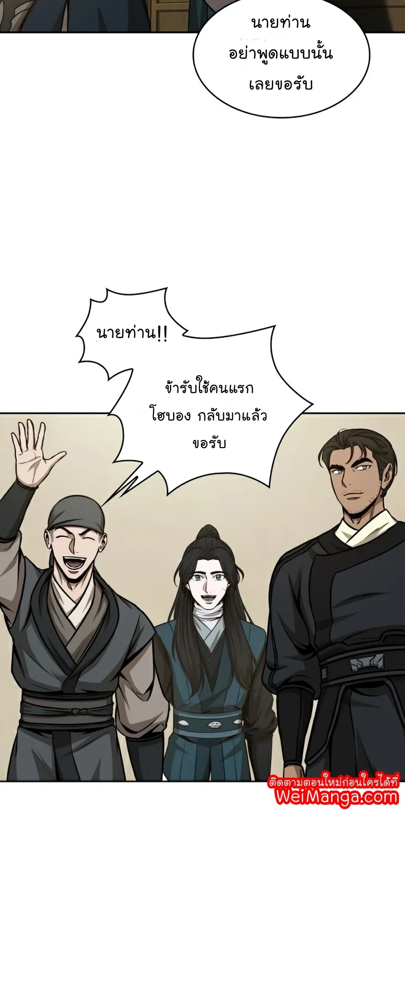 Nano Machine Chapter 100 หน้า 28