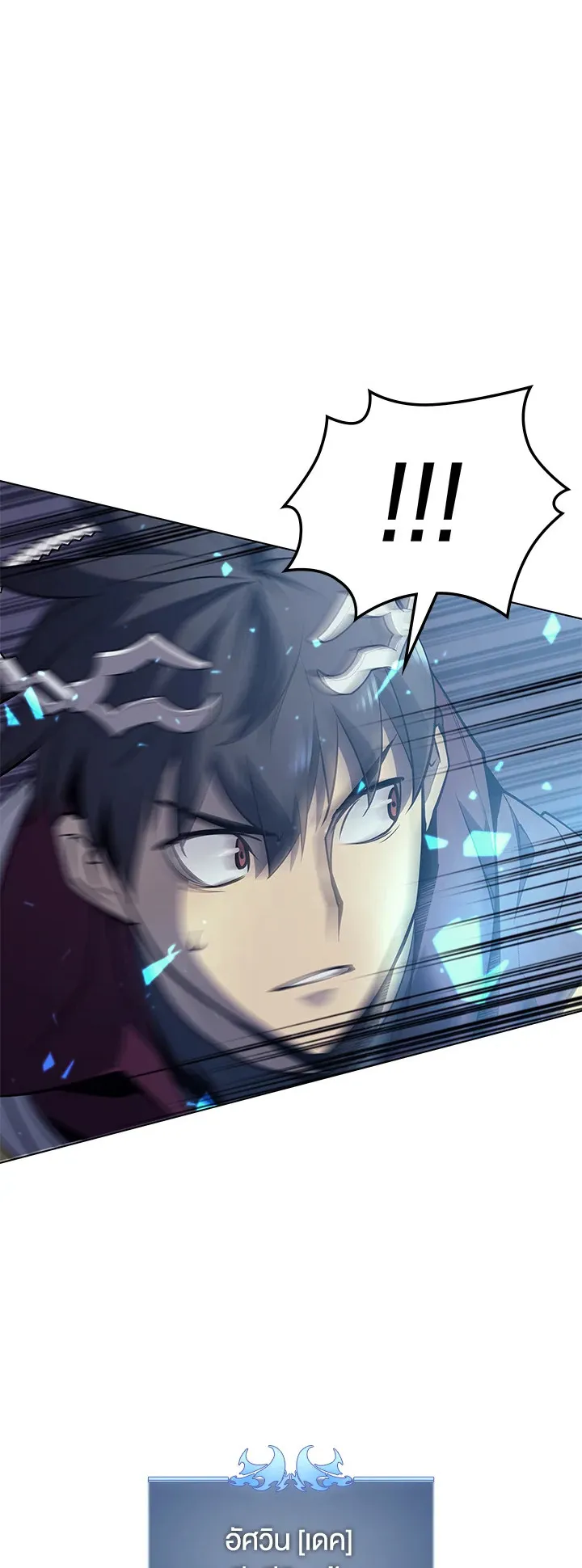 Overgeared ตอนที่ 76 หน้า 12