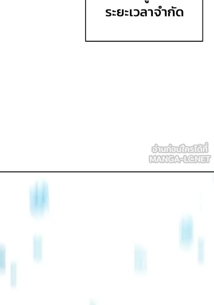 Juvenile Prison ตอนที่ 60 หน้า 234