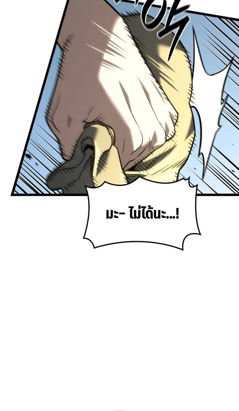 Revenge of the Iron-Blooded Sword Hound ตอนที่ 171 หน้า 36