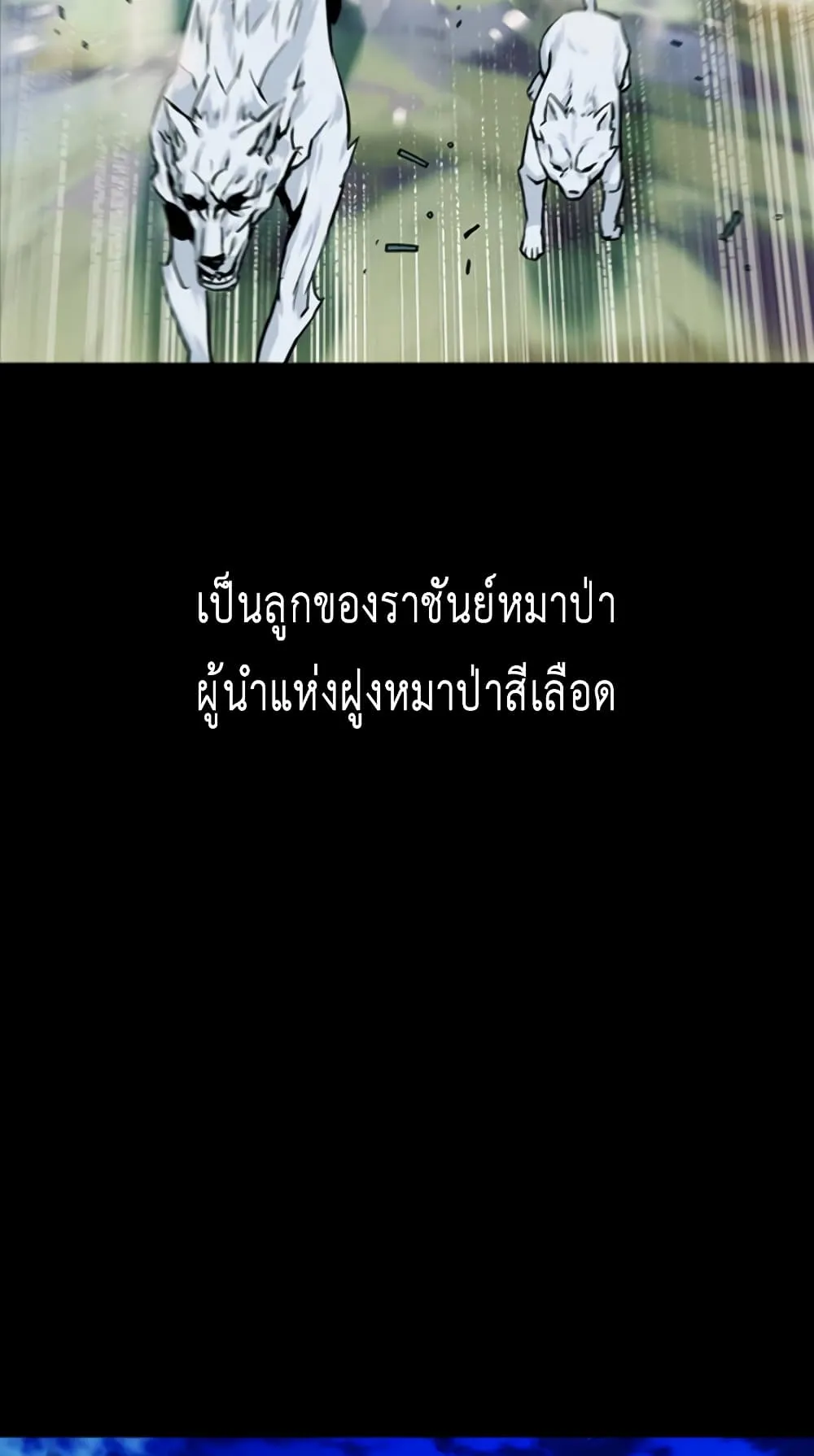 The Druid of Seoul Station ตอนที่ 3 หน้า 13