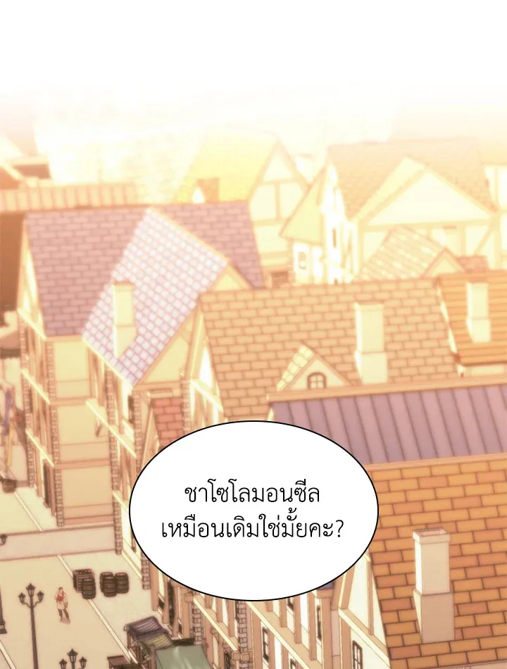 Overgeared ตอนที่ 260 หน้า 33