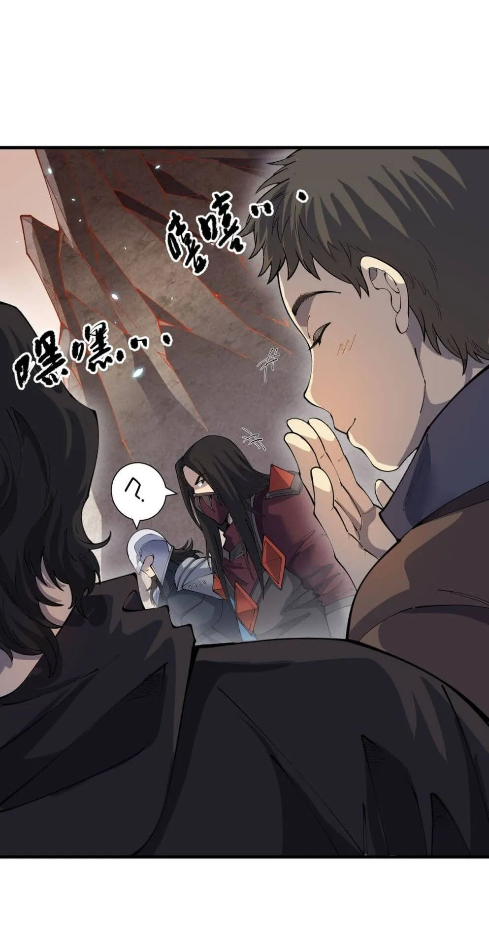 Disastrous Necromancer ตอนที่ 93 หน้า 14