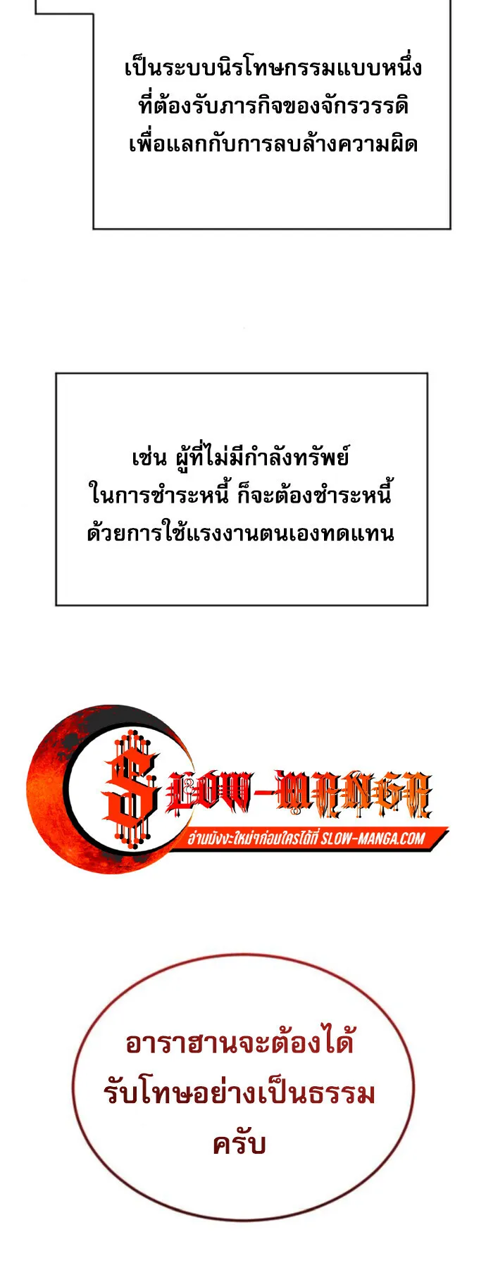 The Genius Mage Who Uses His Fists ตอนที่ 50 หน้า 33