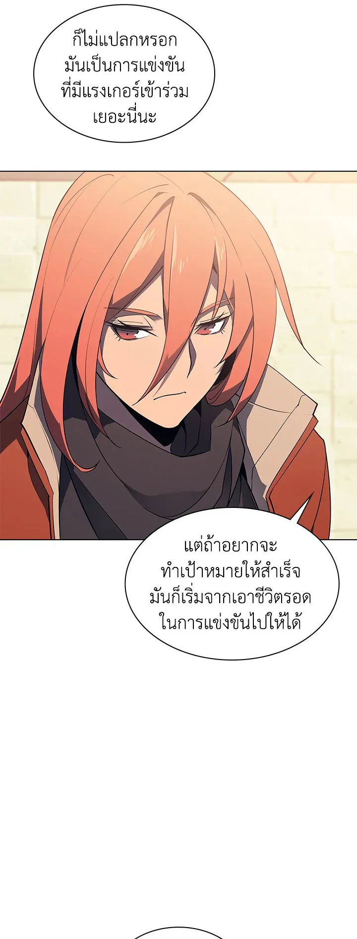 Overgeared ตอนที่ 88 หน้า 64