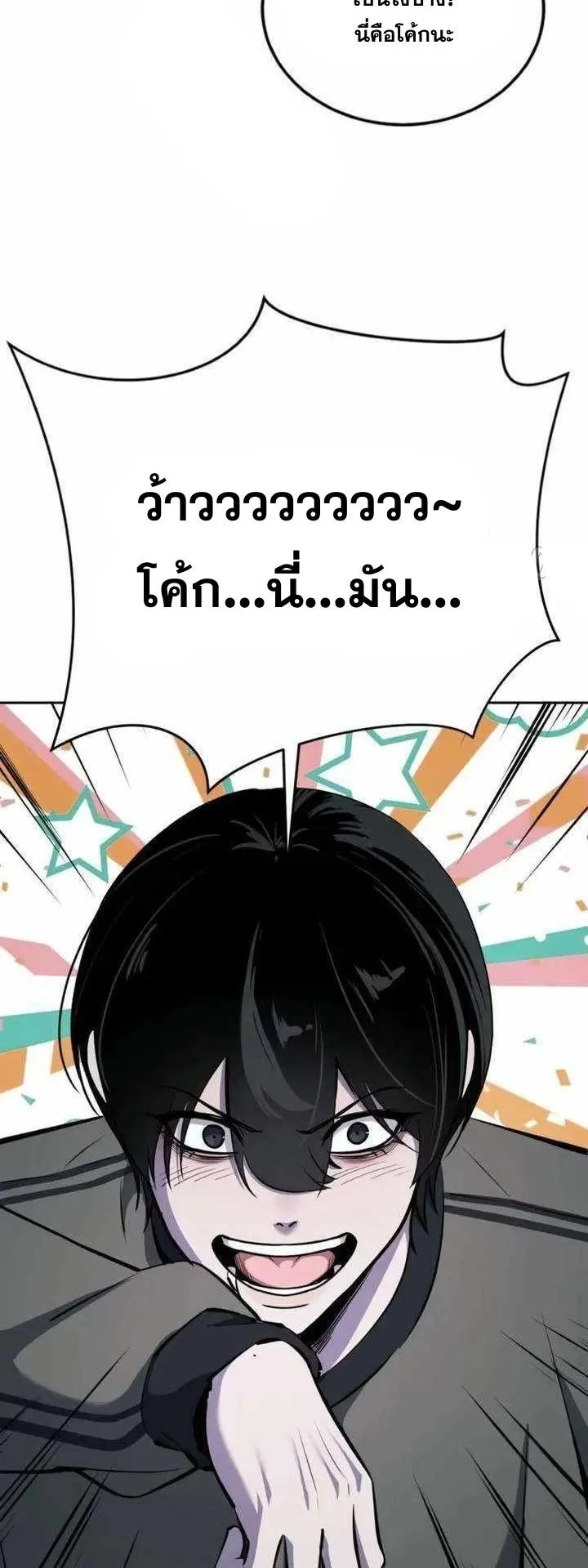 Resurrection Boy ตอนที่ 15 หน้า 92