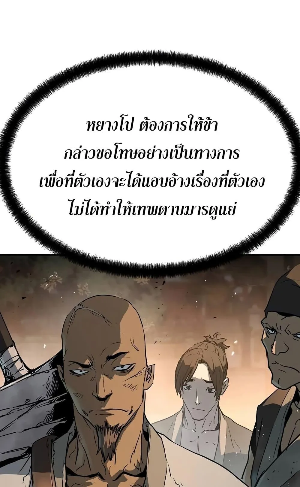 Absolute Regression ตอนที่ 5 หน้า 67