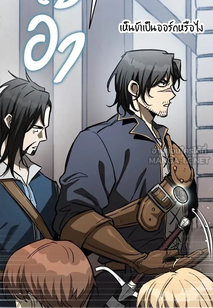 A Rogue Guard in a Medieval Fantasy ตอนที่ 21 หน้า 123