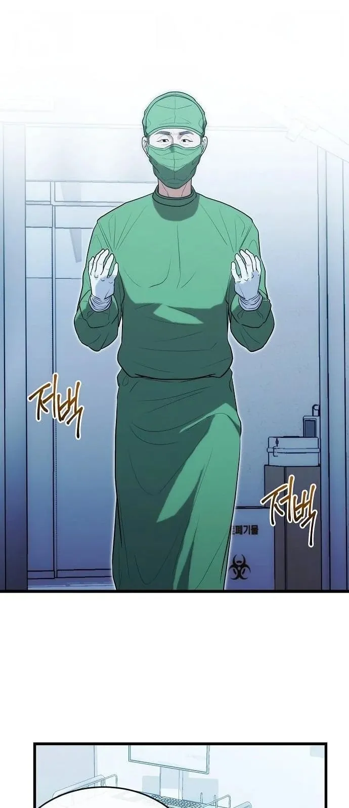 Hua Tuo Becomes a Surgeon ตอนที่ 35 หน้า 9
