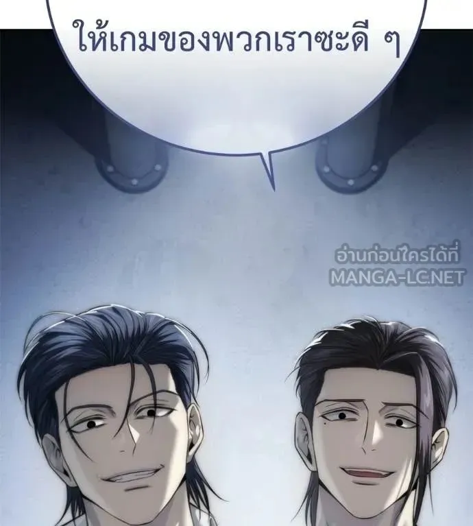 Red Shirt ตอนที่ 34 หน้า 184