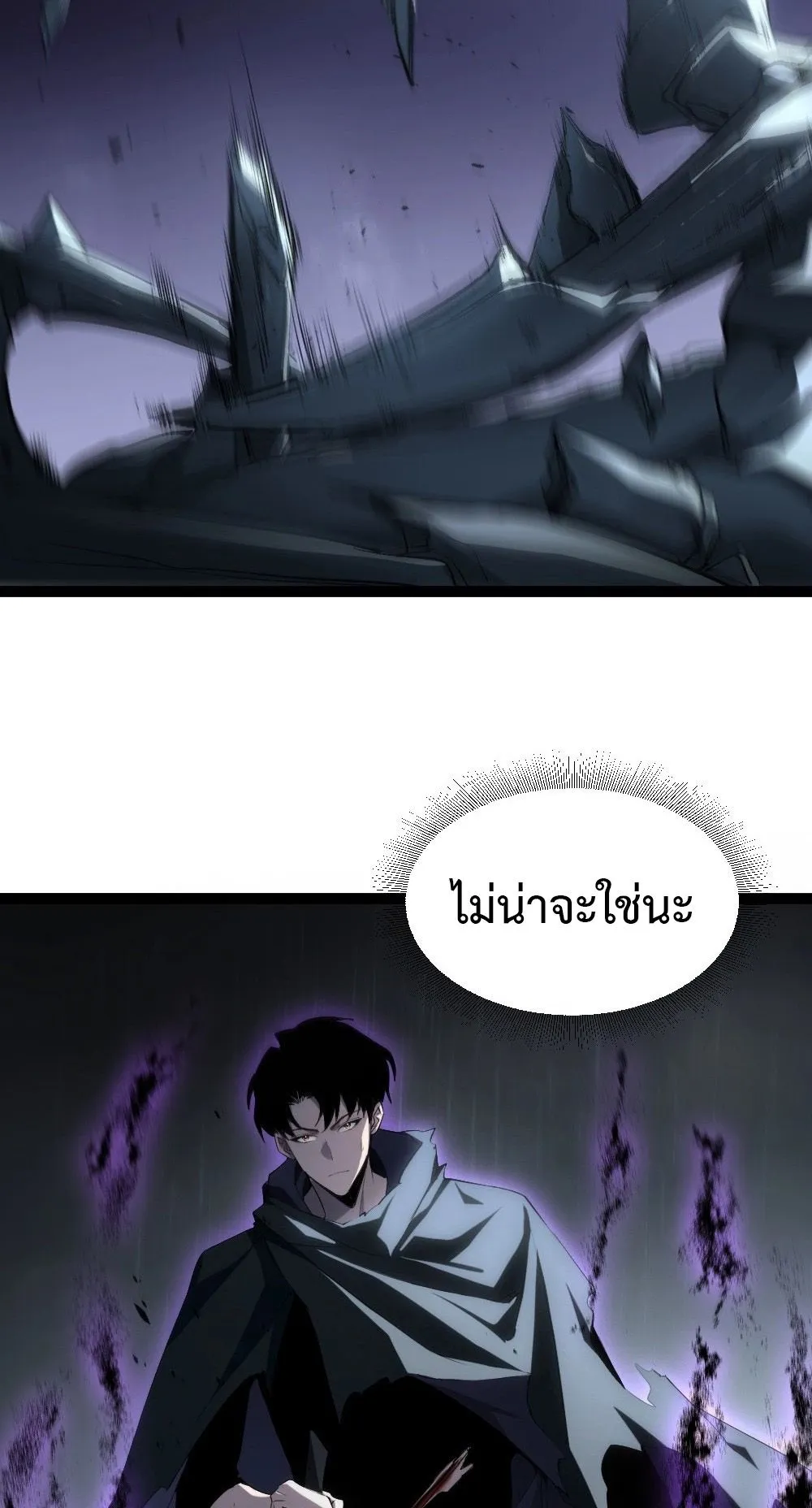 Overlord of Insects ตอนที่ 6 หน้า 30