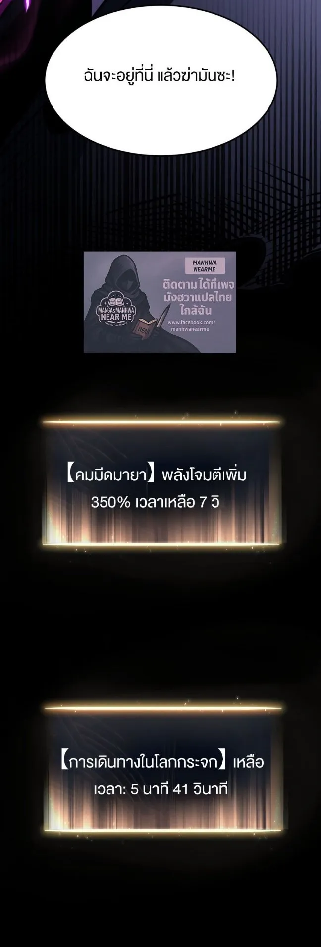 Rebirth My Vengeance Through the Mirror ตอนที่ 16 หน้า 50