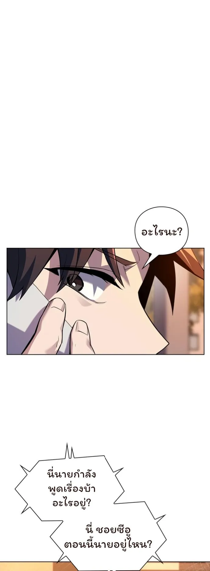 Night of the Ogre ตอนที่ 7 หน้า 5
