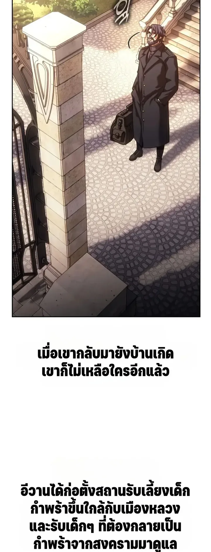 30 Years Since the Prologue ตอนที่ 1 หน้า 95