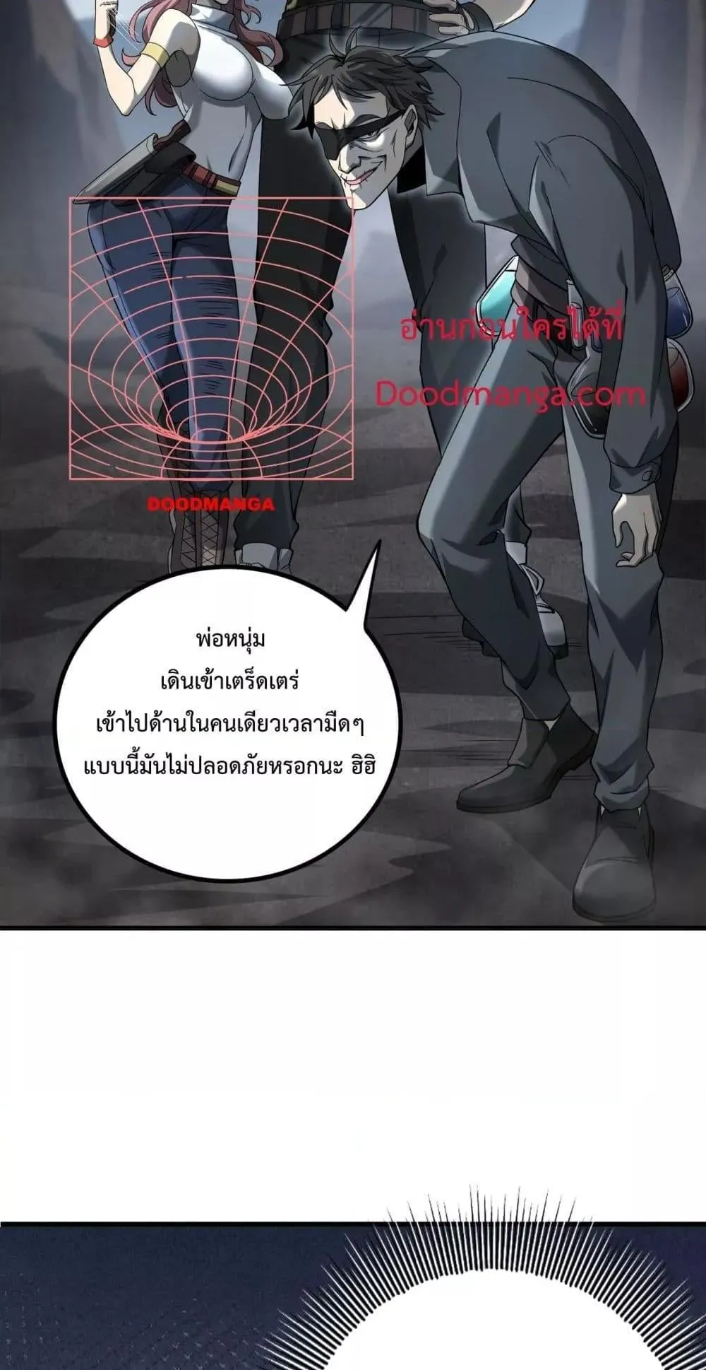 I am Drako Majstor ตอนที่ 2 หน้า 77